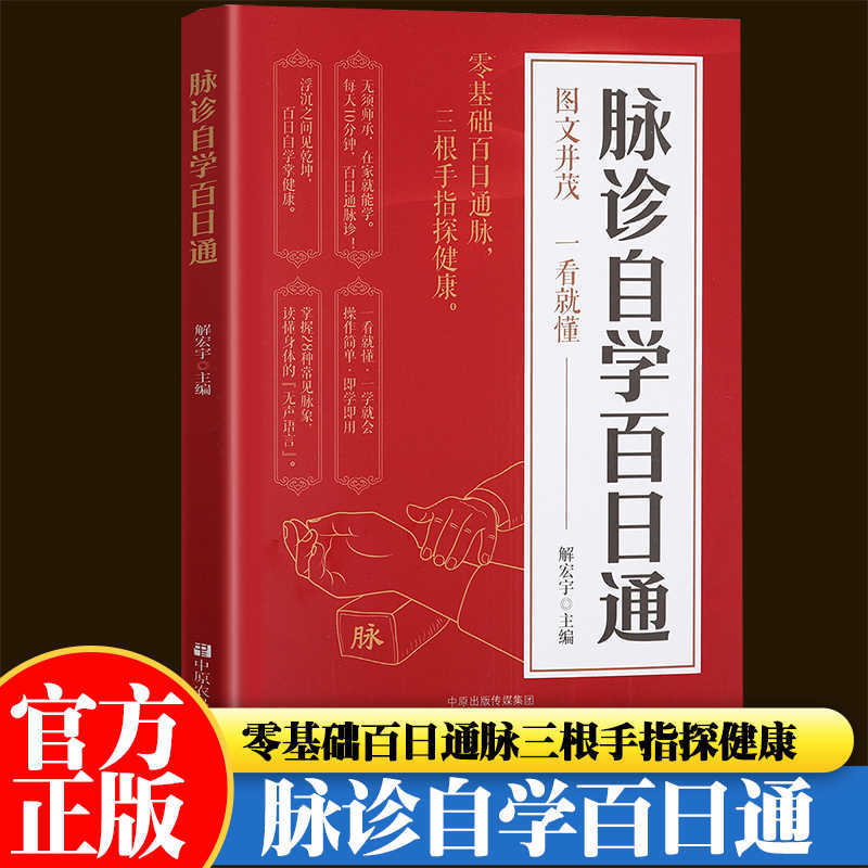 Health & Wellness Services At Western University Photos - Buku Kesehatan Belajar Mandiri Diagnosis Nadi,
